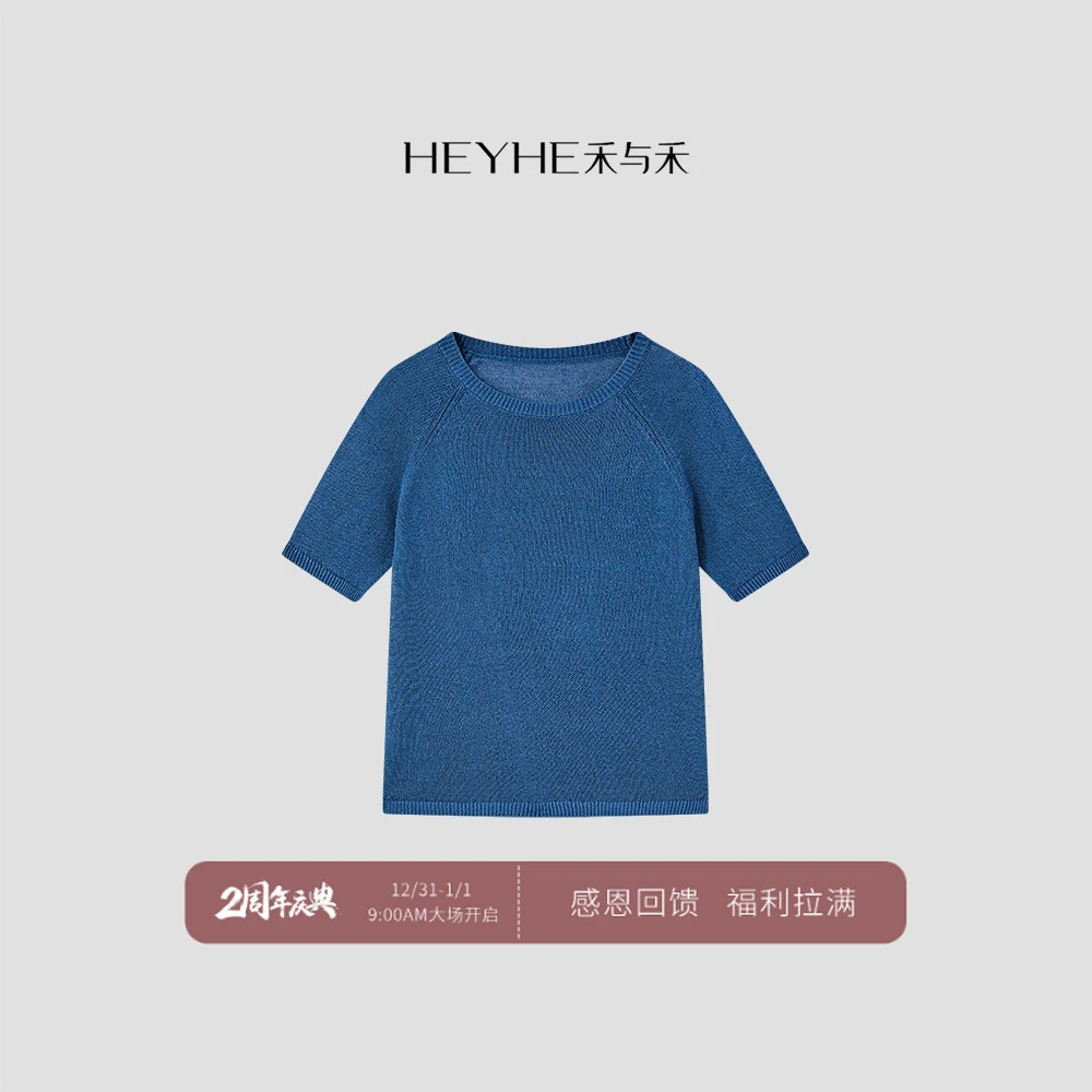 小禾【一纸凉夏】和纸凉感简约纯色圆领休闲针织短袖25SS159