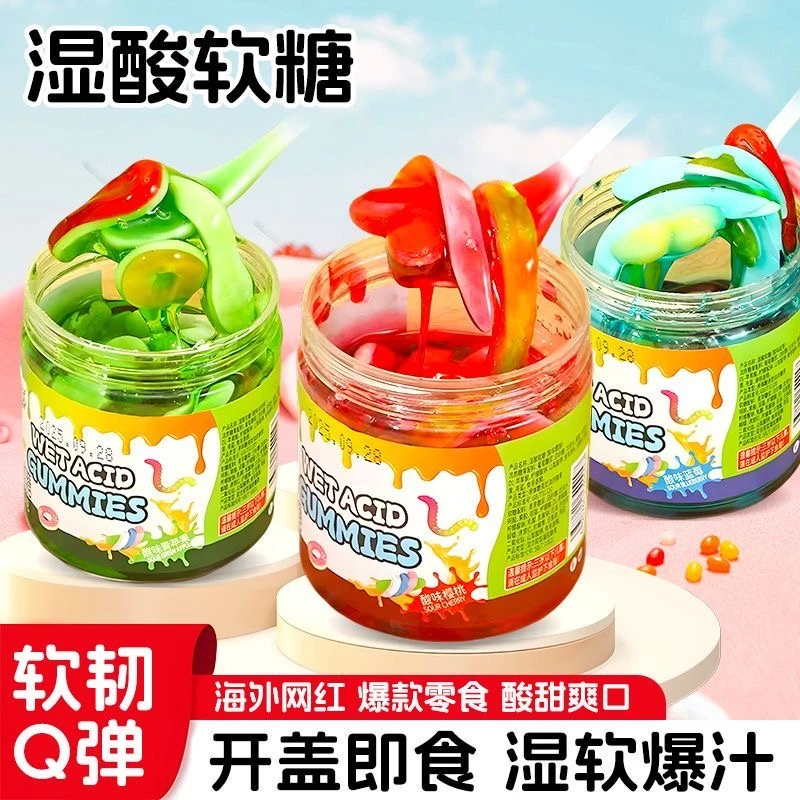 美式湿酸软糖多种造型酸甜果味浓郁果汁滑溜溜休闲零食