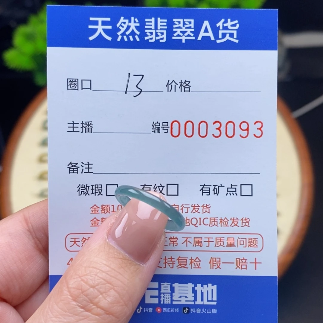 翡翠戒指未镶嵌戒圈