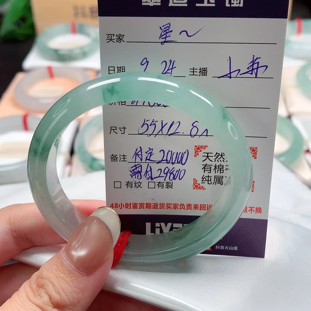 未镶嵌手镯（贵妃镯）翡翠星*红天然a货翡翠