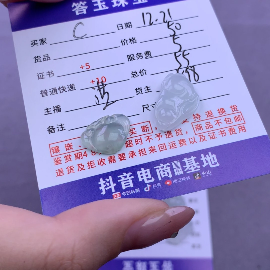 未镶嵌挂件翡翠C**o