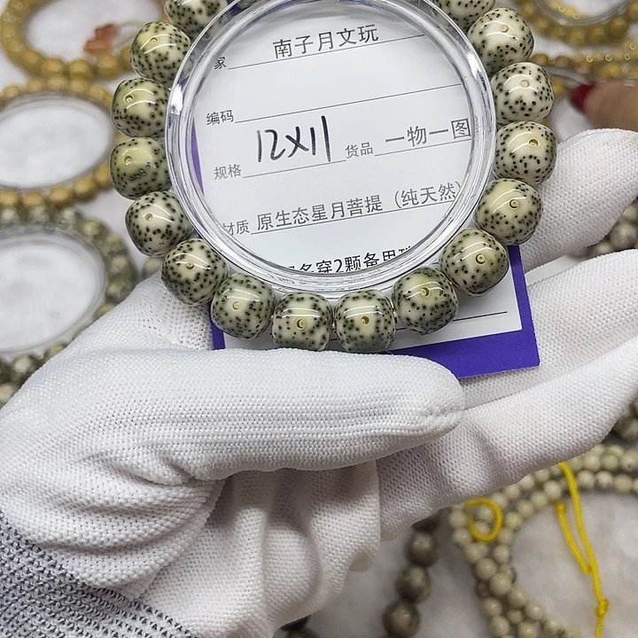 星月菩提手串星月菩提12-11