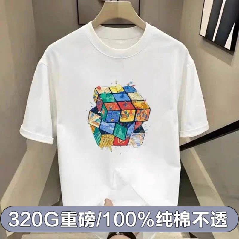 320G重磅纯棉印花短袖男女ins魔方潮流宽松款休闲百搭体恤半袖T恤