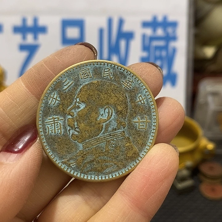 金属现在工艺品钱币