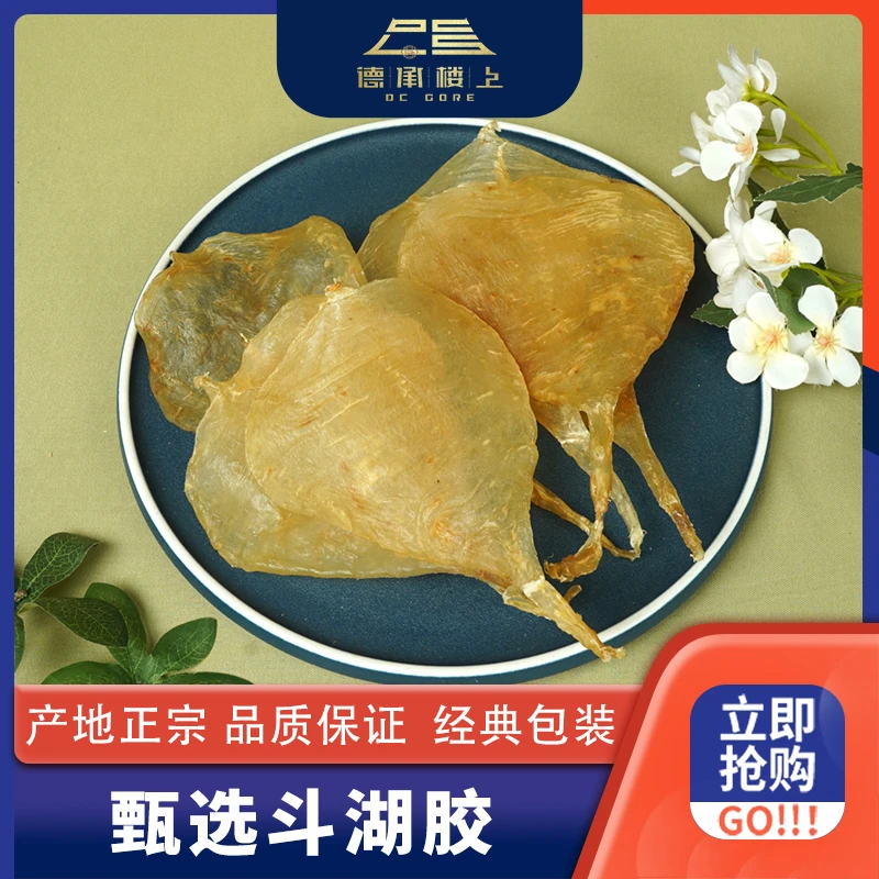 德承行甄选 斗湖胶11-12头Y