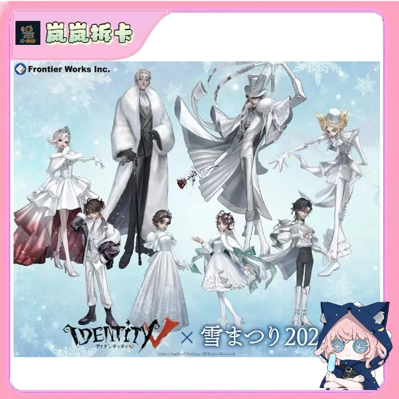 【日谷国现】第五人格冰雪节2弹系列-卡牌-徽章-代拆