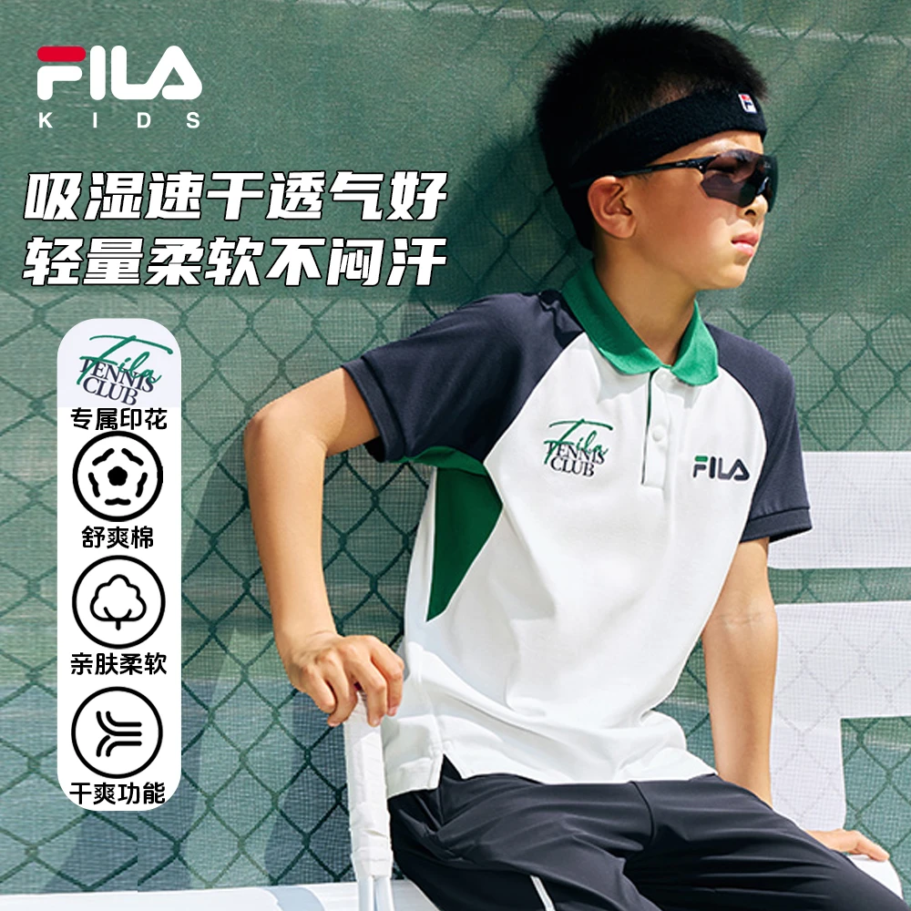 FILA斐乐儿童【吸湿速干透气好】男童夏季25年新款速干运动短袖polo