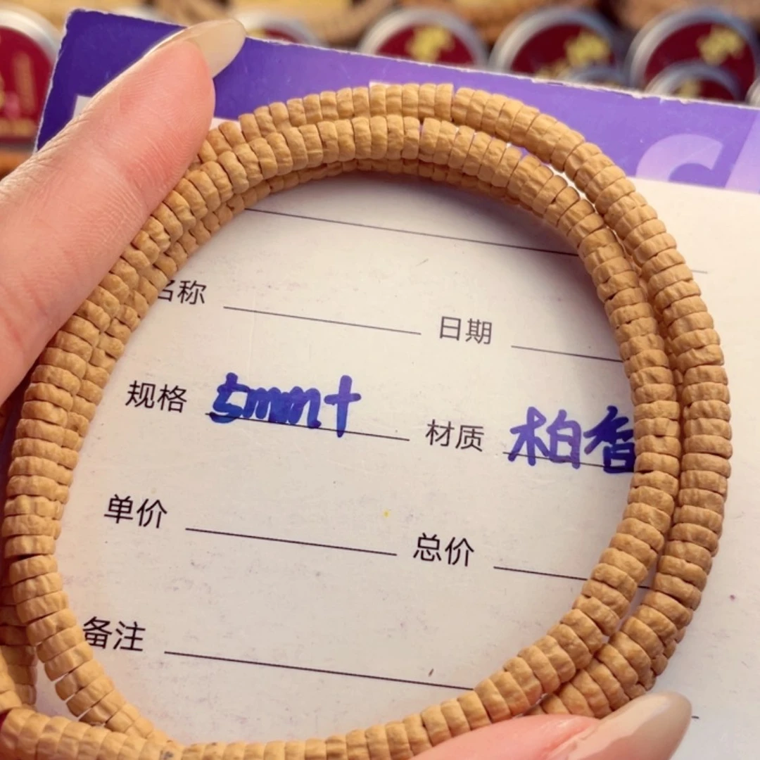 【闪购商品】柏香籽/百香籽手串