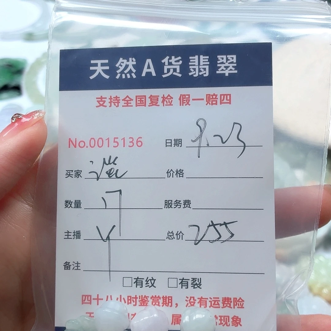 谈***儒颈饰未镶嵌翡翠111111