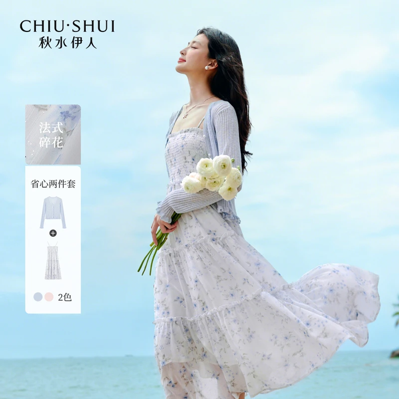 【小余专属】秋水伊人简约优雅吊带裙两件套2025年夏季新款套装62