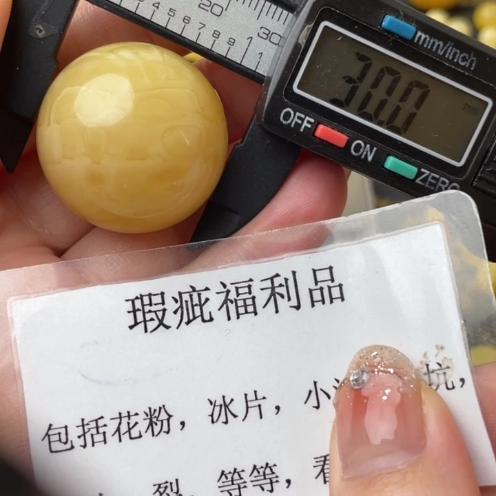 琥珀裸石未镶嵌微瑕1337