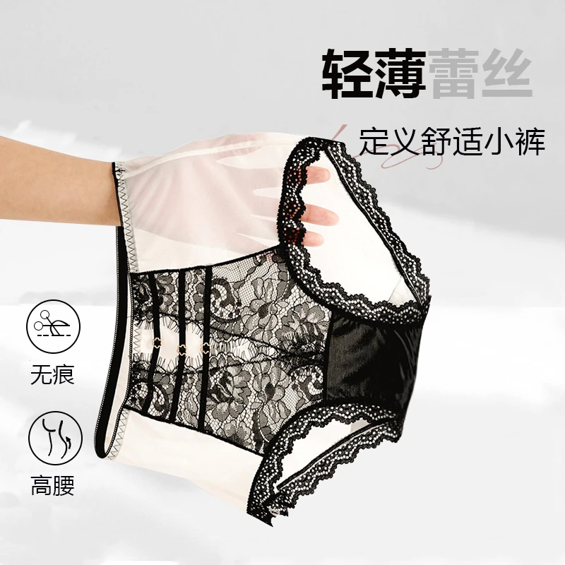 蕾丝内裤女高腰无痕2025新款轻薄网纱性感舒适小裤透气提臀三角裤