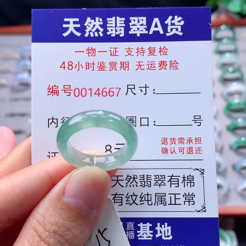 【闪购商品】未镶嵌戒指翡翠翡翠