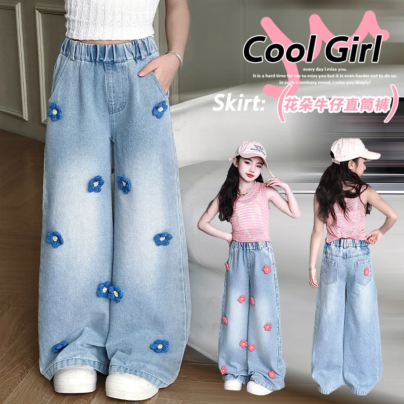 女童牛仔裤春秋款2025新款洋气儿童时髦裤子中大童春季直筒阔腿款