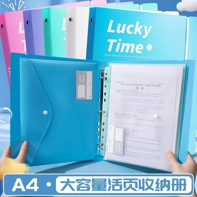 A4试卷收纳神器活页文件收纳册高颜值试卷收纳袋学生用资料册