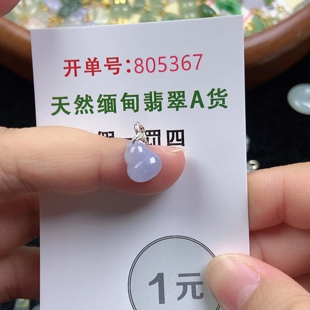 未镶嵌挂件翡翠翡翠