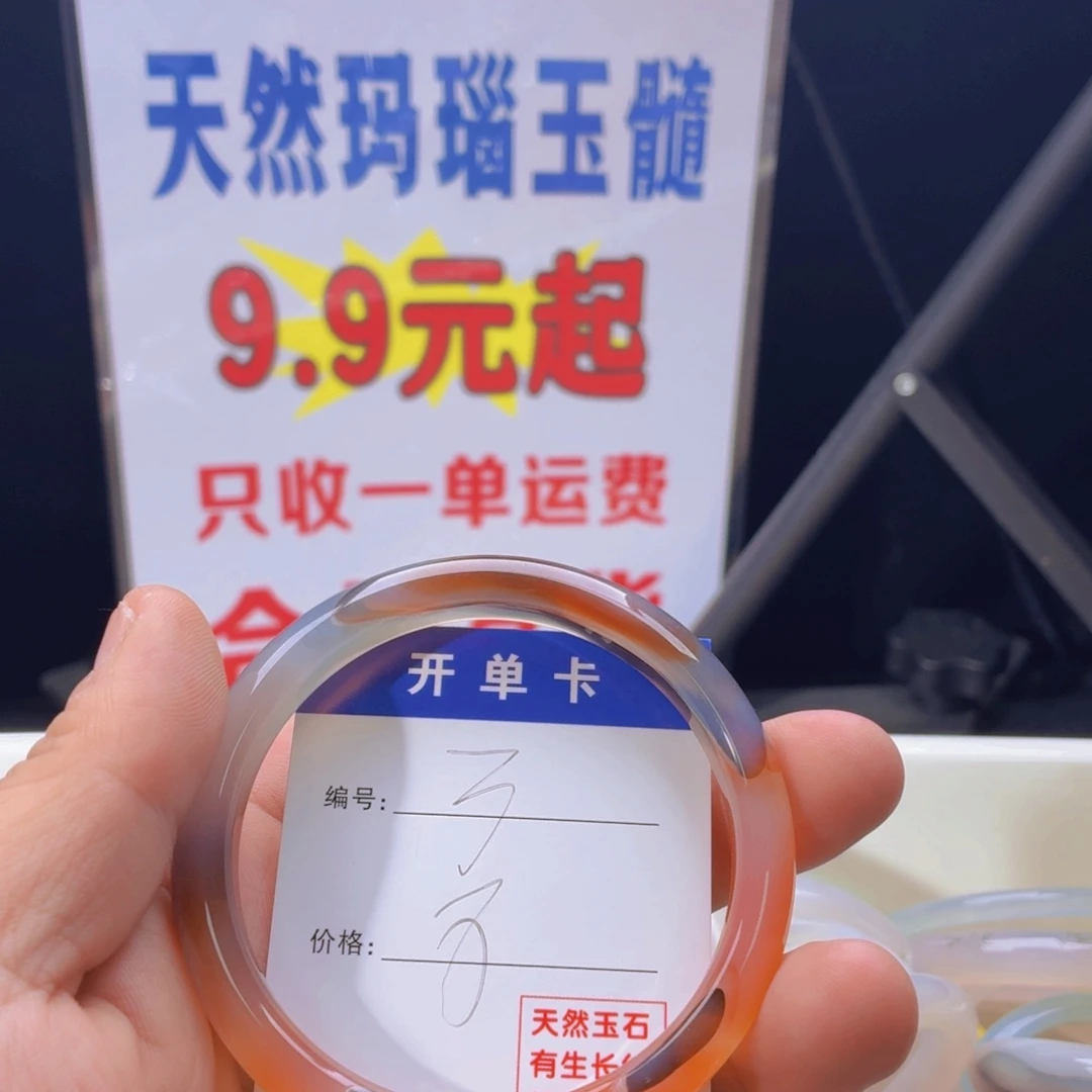 戴***浅玛瑙/玉髓未镶嵌手镯3