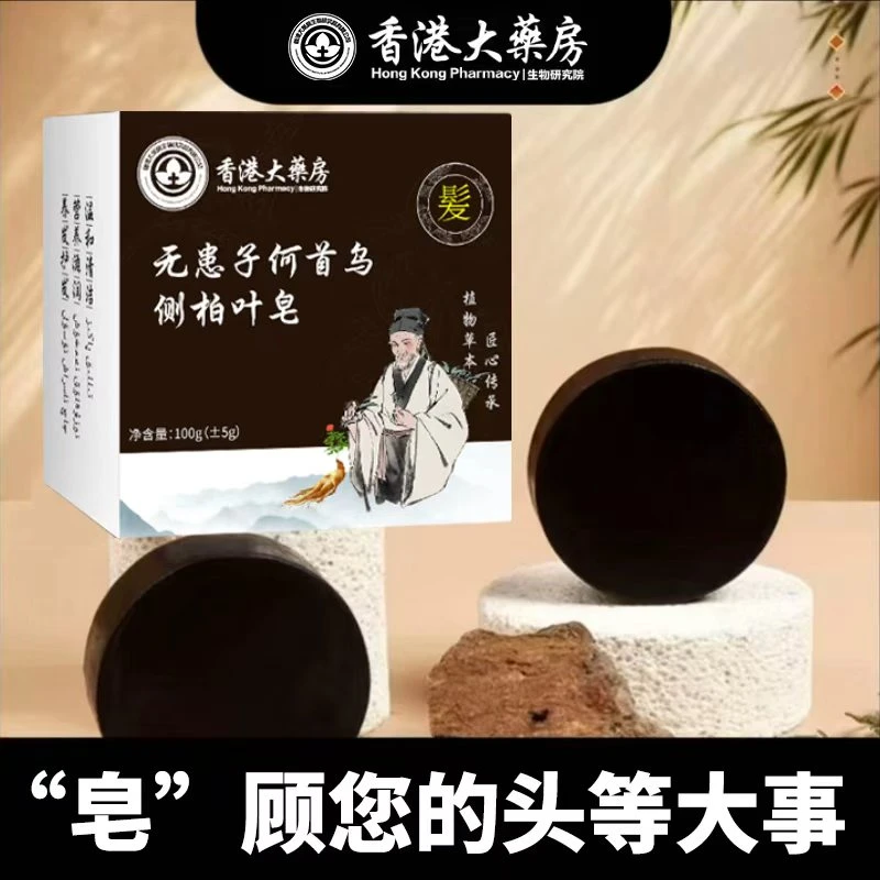 5.0加强版侧柏叶皂角茶油纯手工冷制洗发皂护发植物蓬松养发皂