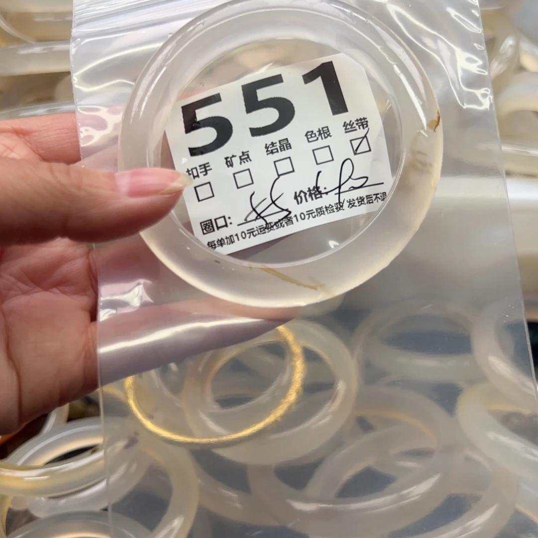 玛瑙/玉髓未镶嵌手镯551