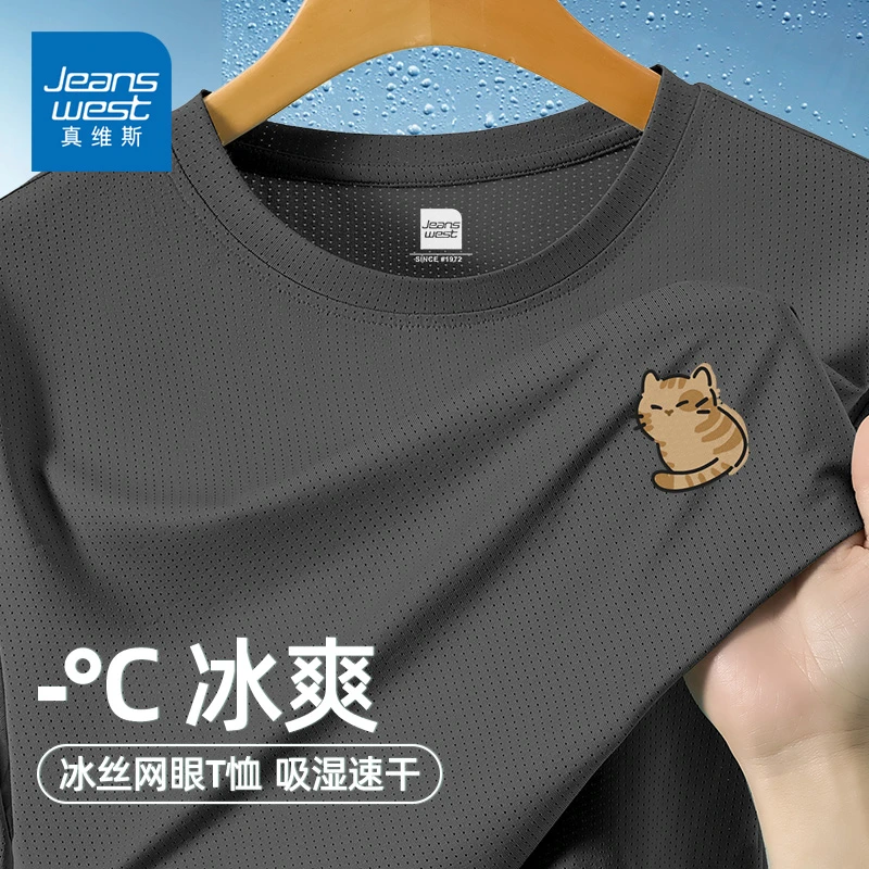 真维斯冰丝速干短袖t恤男夏季薄款网眼透气运动半袖大码跑步上衣