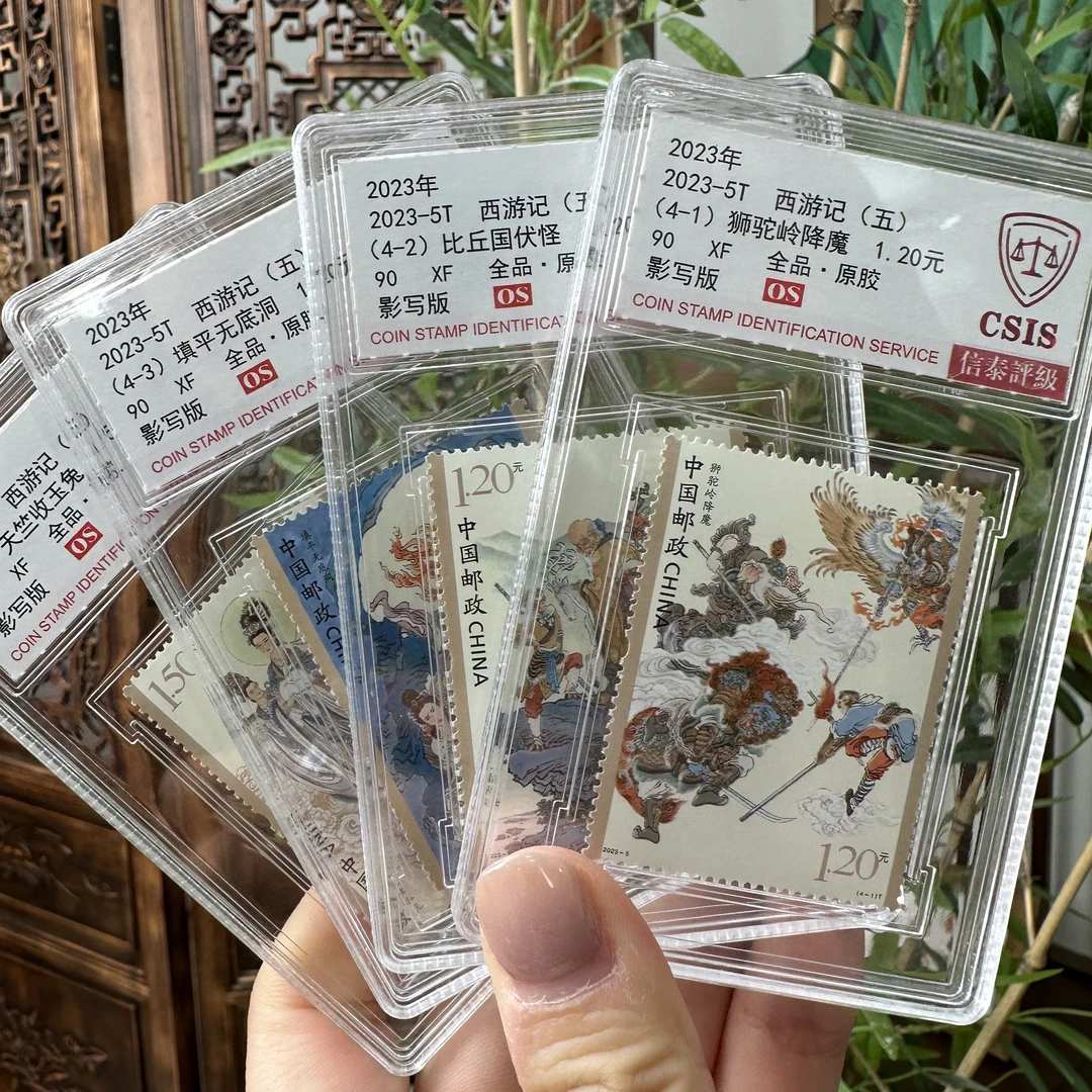 《中国古典文学名著<西游记>(五)》特种邮票