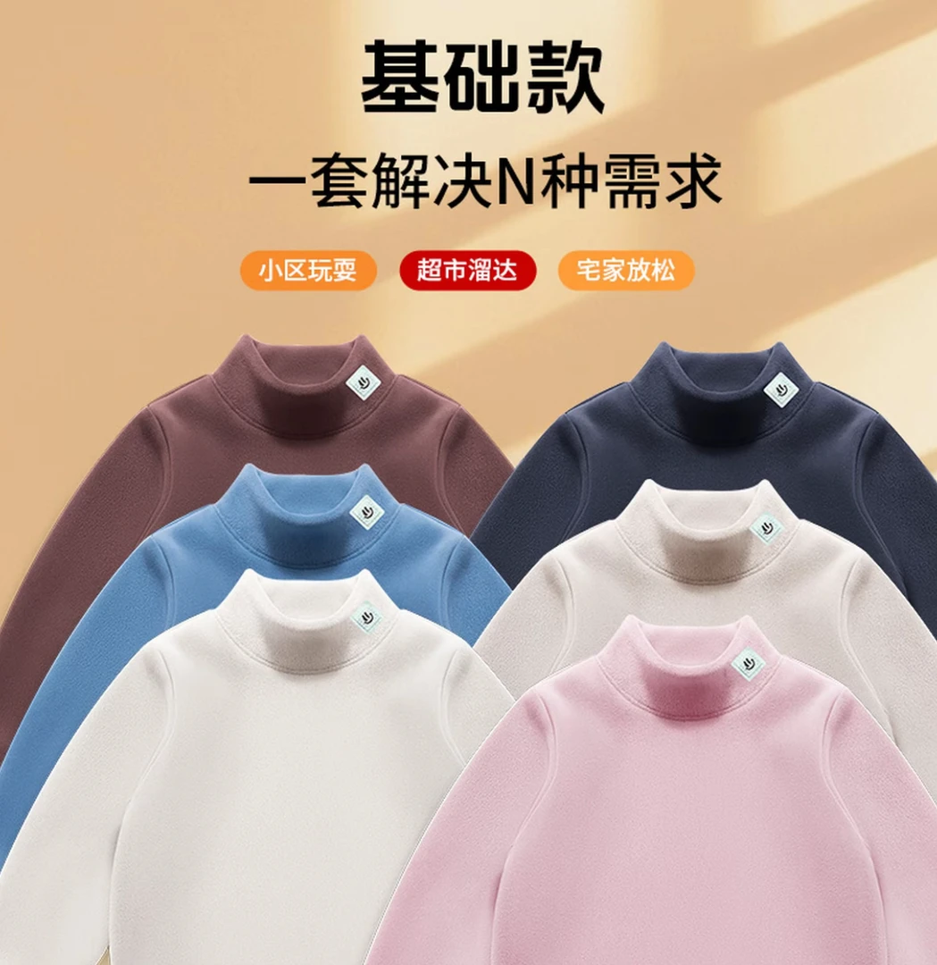 加厚男女童装冬季宝宝卫衣磨毛德绒打底衫中大童半高领毛衣打底