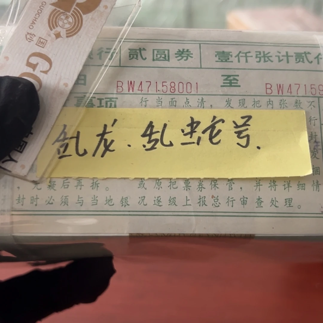 902金玉幽王尾号47158001