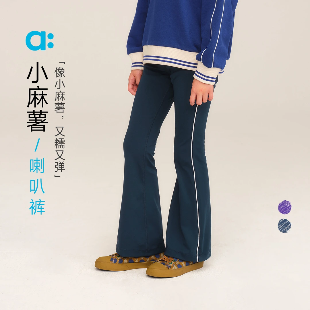 allblu幼岚【小麻薯喇叭裤】儿童软糯亲肤2025秋季新款女童裤子