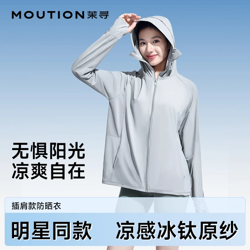 【昆凌同款】茉寻插肩防晒衣轻户外防晒服女防紫外线女士外套SPK