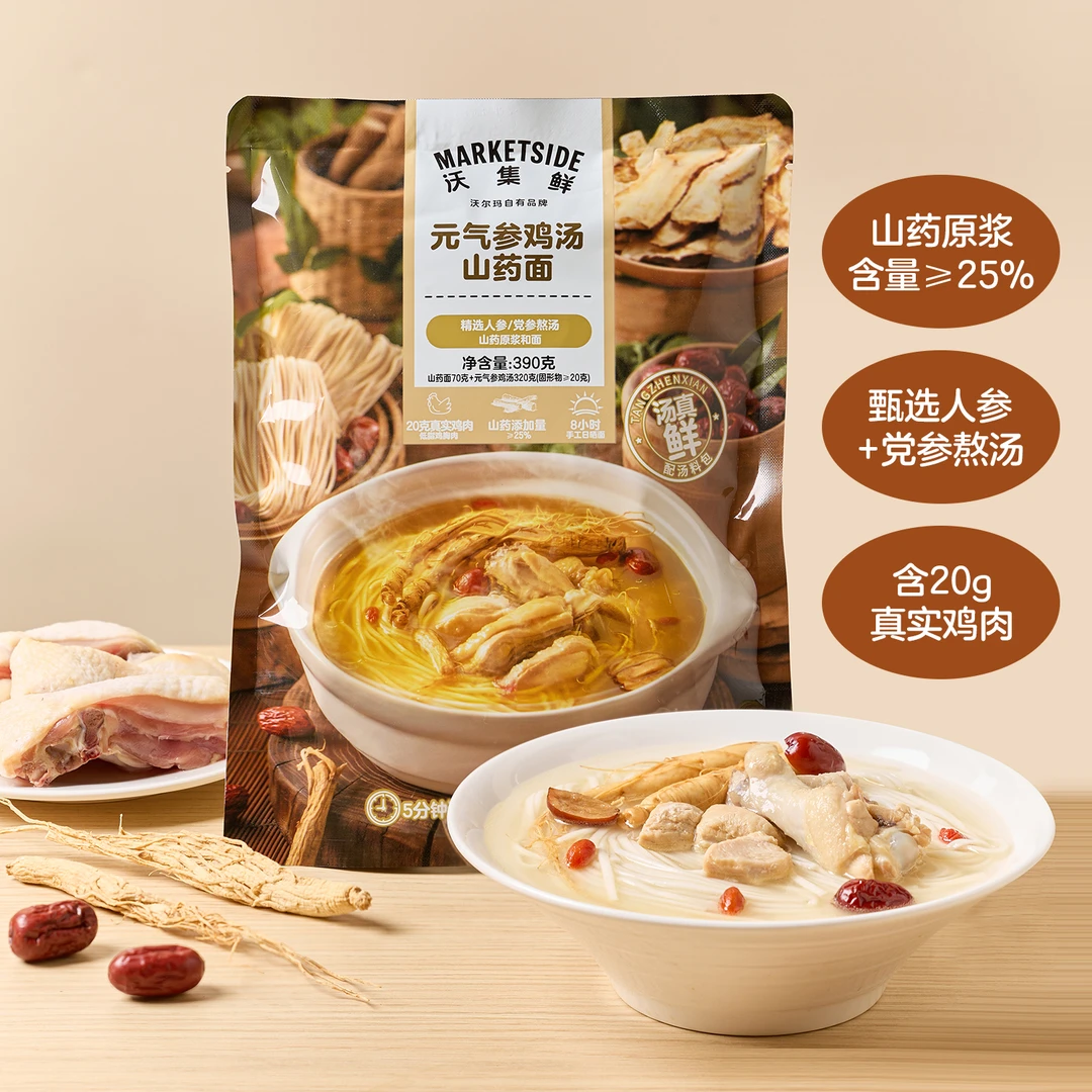 沃集鲜 元气参鸡汤山药面 390g