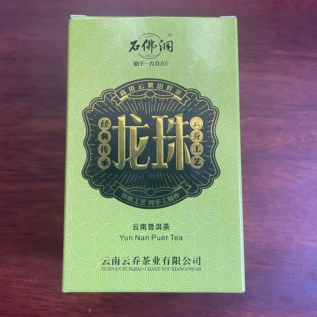 【戴戴甄选】黑金班章龙珠 普洱生茶 8g