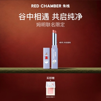 RED CHAMBER朱栈姆明联名款唇膏蜜柔润质地持久保湿D