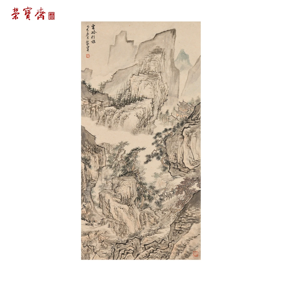 早11（F37521）《云岭行旅图》书画 纸本已托 69*35cm