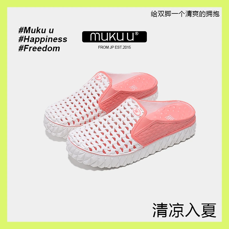 muku u欧若风-厚底包头拖鞋洞洞鞋防滑软底休闲舒适百搭镂空透气