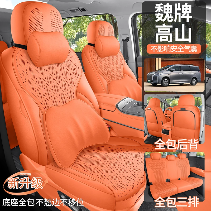 魏牌高山专用座套23/26款高山8/9汽车坐垫翻毛皮马鞍垫四季座椅套
