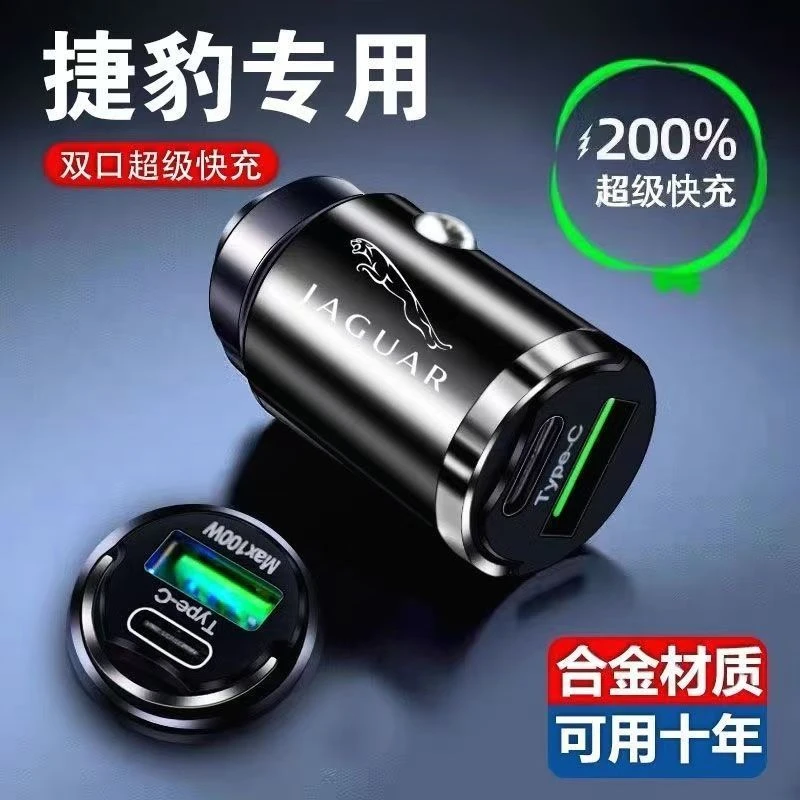 适用于捷豹车载充电器XFL/XEL/XJL/FPACL点烟器USB转换头快充
