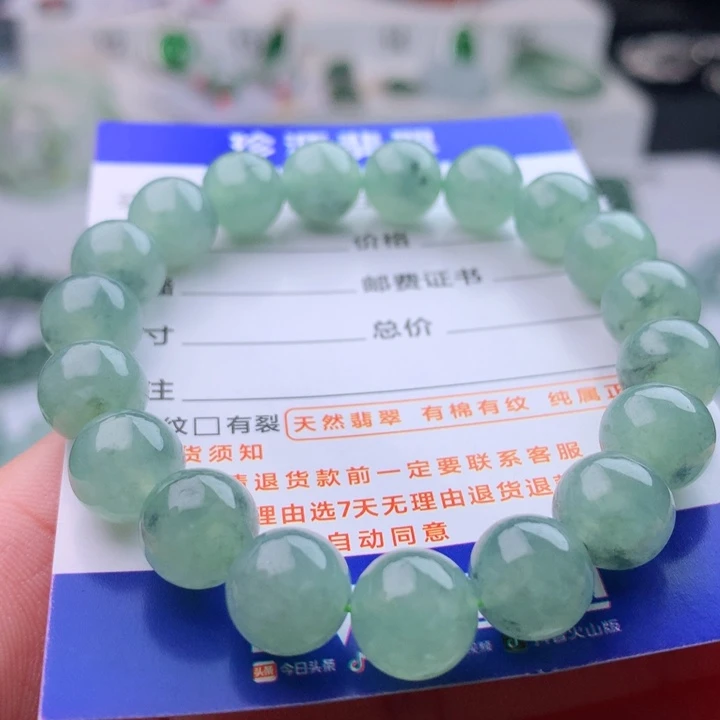 未镶嵌手链翡翠卡9.9