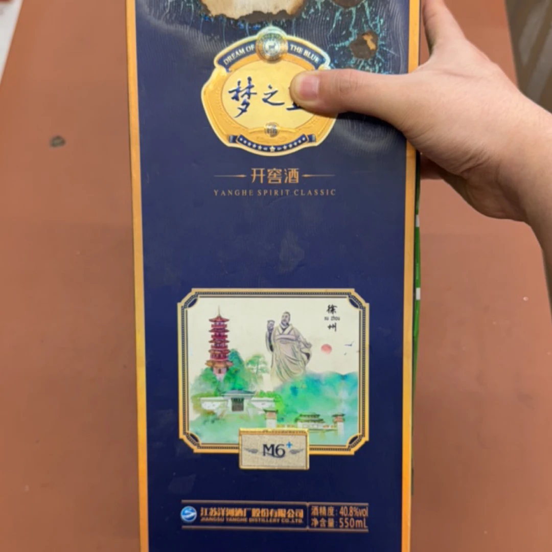 微瑕纸盒白酒包装盒礼盒梦