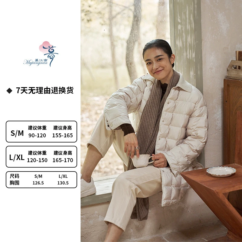 慕江南-羽绒服-冬日暖阳