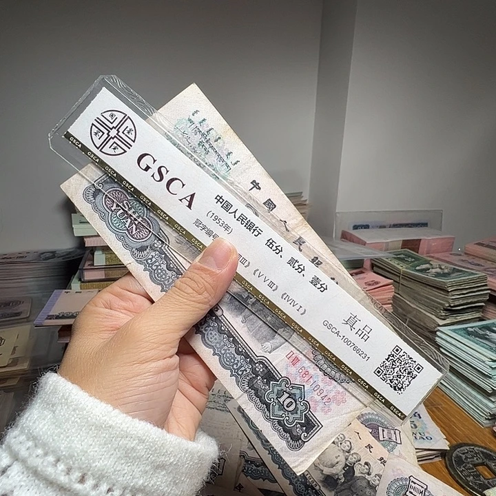 书***涯退市人民币一张如图