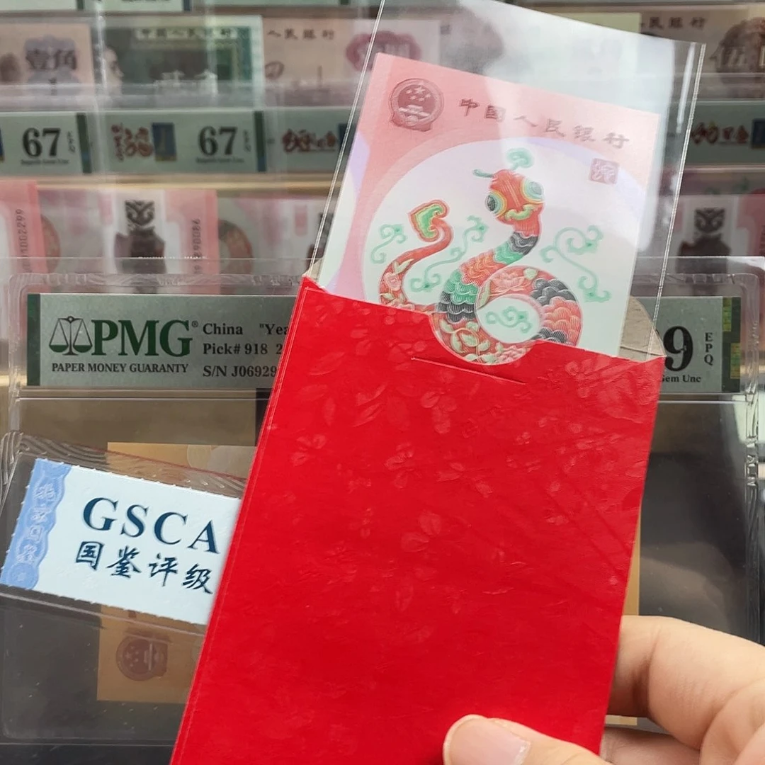 蛇钞红包福利。无47。随机发