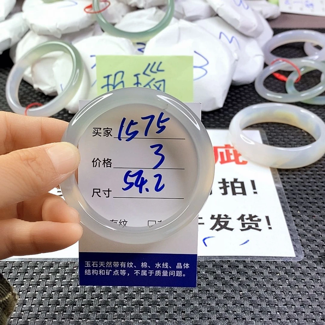 手镯玛瑙/玉髓未镶嵌1575