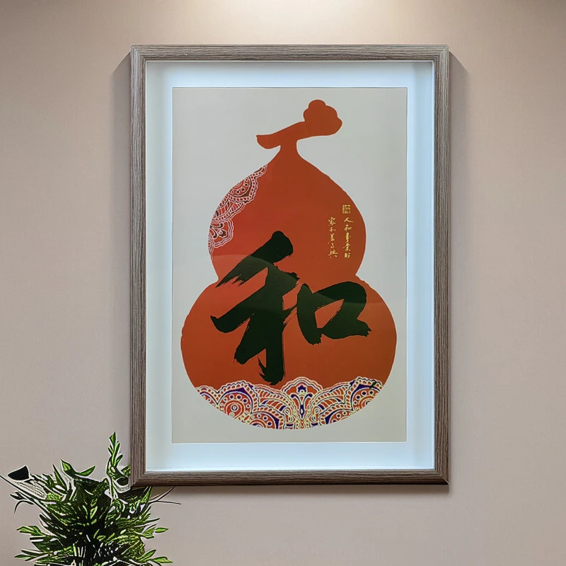 福禄和字挂画桌面和字摆件玄关挂画背景墙装饰画创意相框摆台
