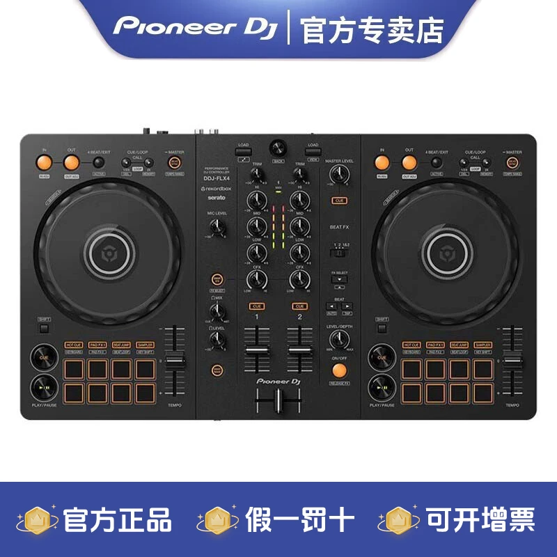 pioneer/先锋DDJ-FLX4 打碟机DJ数码控制器入门套装新手打碟机