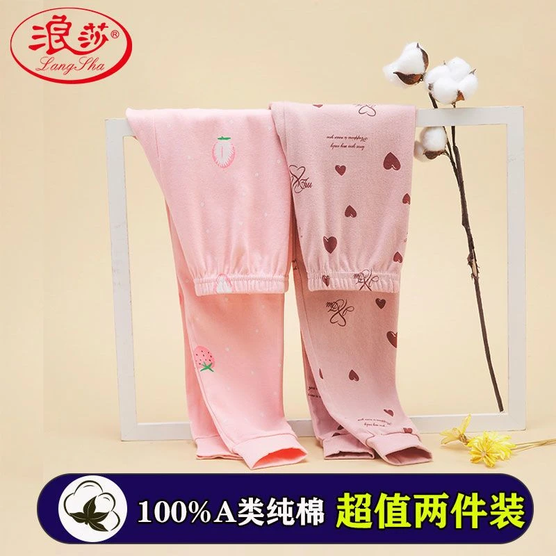 浪莎女童秋裤两件装女孩纯棉内穿春秋打底棉毛长裤子儿童全棉线裤