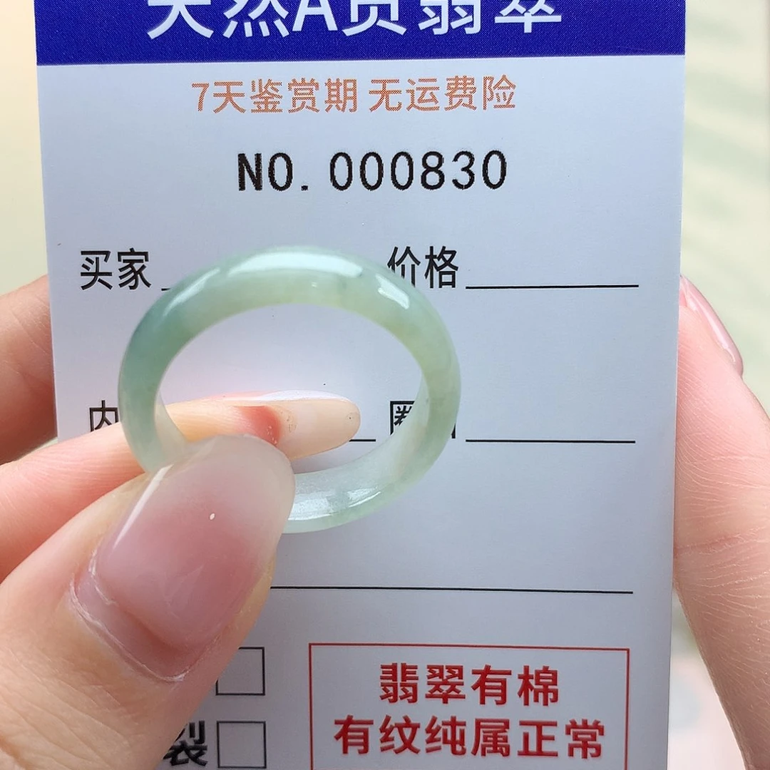 纠***啦翡翠戒指未镶嵌天然翡翠24号