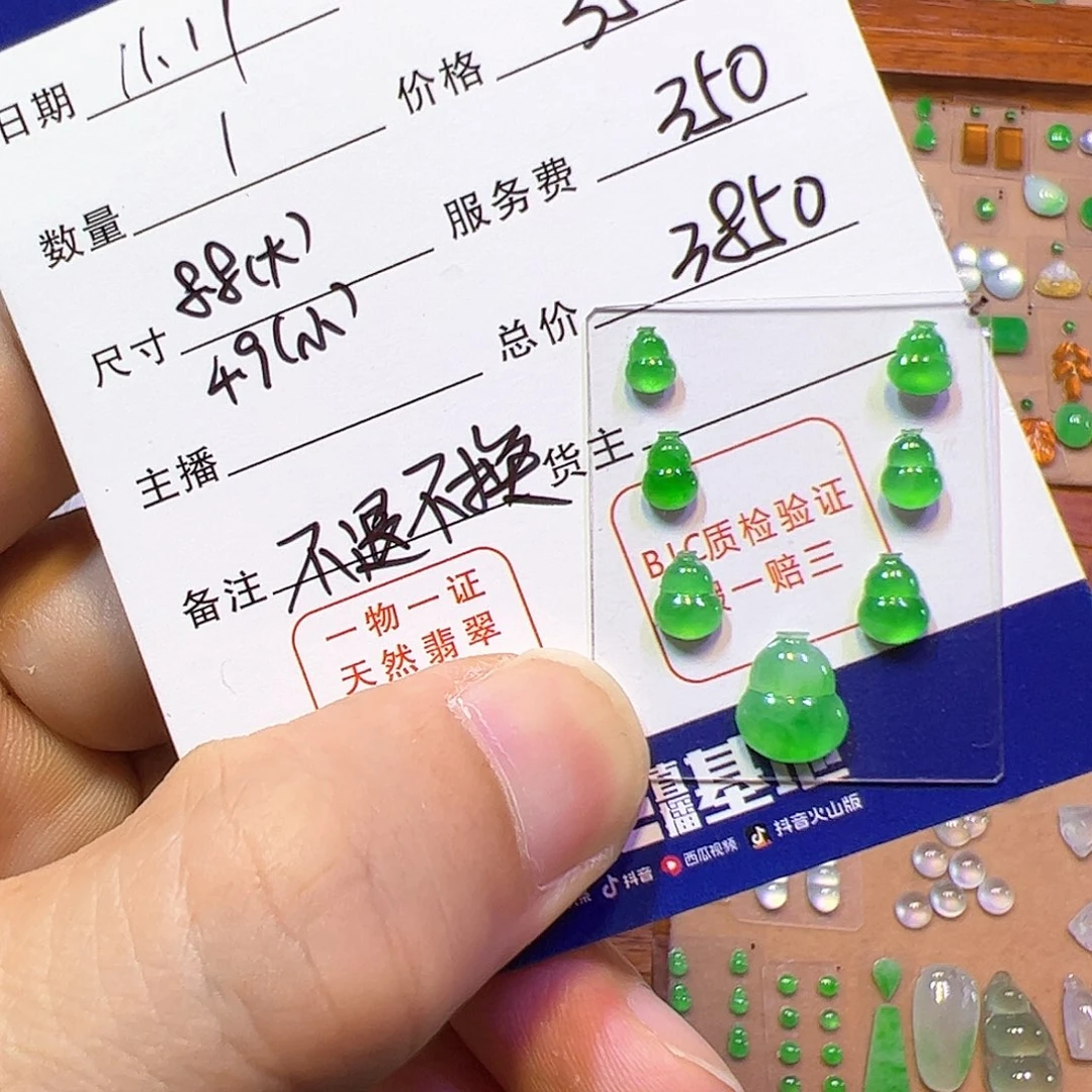 A***u定制翡翠未镶嵌翡翠