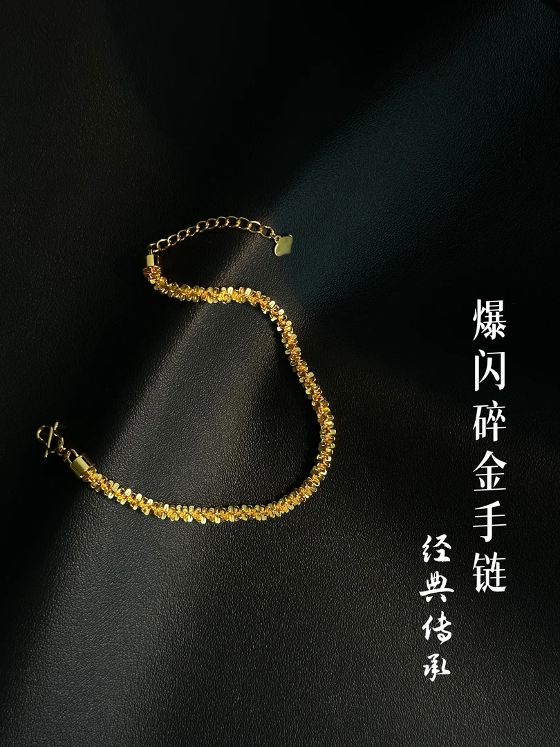 足银手链 【碎金子手链】手工多切面闪耀气质简约蹦迪手链
