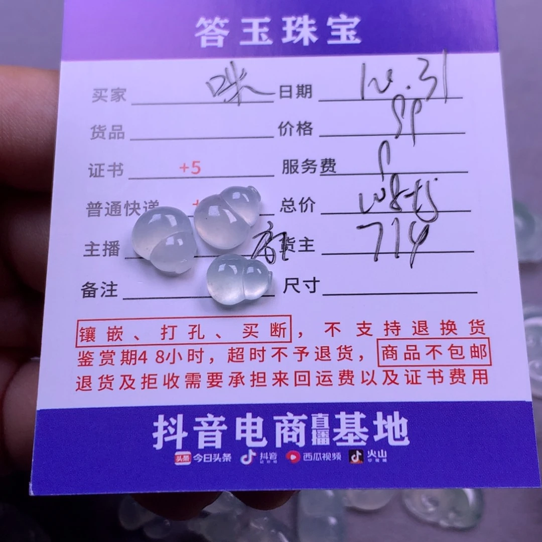 未镶嵌挂件翡翠咪*