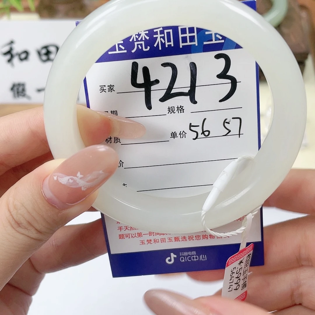 【闪购商品】未镶嵌手镯和田玉